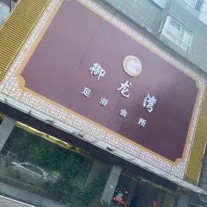 千江月影视足道 title=