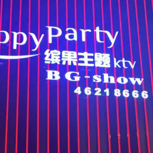 缤果主题show（荣昌店） title=