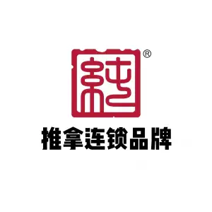 纯心纯正推拿（人民路店） title=