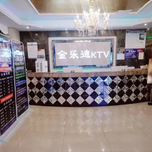 金乐迪KTV（西绿地店） title=