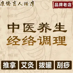 康侨盲人专业按摩院（荔枝沟分院） title=