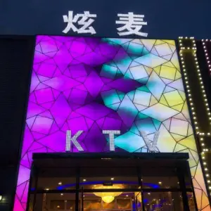 炫麦KTV title=