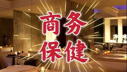 成都妹儿•保健按摩SPA title=