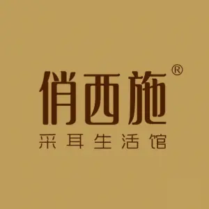 俏西施头疗馆（永嘉店） title=