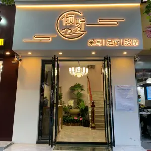 倾听采耳足疗的logo