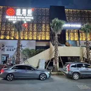 盛霖轩（大理华纺店）的logo