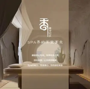 香SPA title=