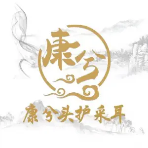 康兮头护（中央公园店） title=