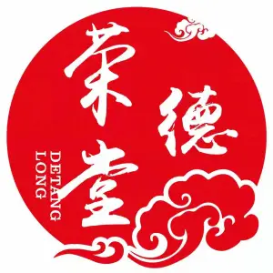 荣德堂盲人推拿 title=