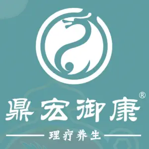 鼎宏御康养生连锁（曙光店） title=