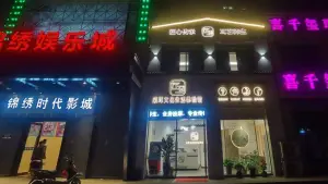 左耳采耳文化生活体验馆（黄宅店） title=