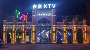 夜音KTV