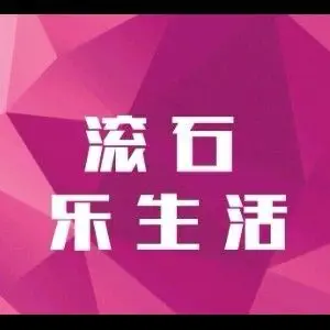 滚石乐生活KTV（高新店） title=