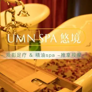 悠境主题养生馆UMN SPA（爱琴海店） title=