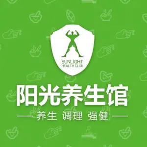 阳光养生馆·中医理疗（吉大店） title=