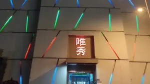 唯秀KTV（中华路店）的logo