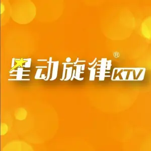 星动旋律KTV（惠润店） title=