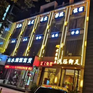 久珏御足（财富大厦店） title=