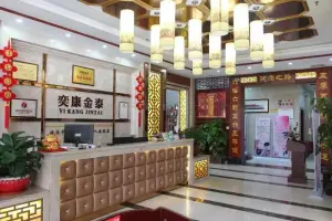 奕康金泰健康管理中心 title=