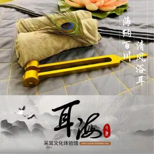 耳海采耳文化体验馆（丹桂路店）的logo