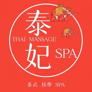 泰妃SPA title=