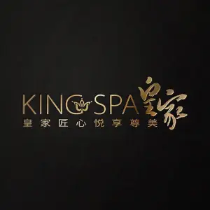 皇家KING SPA（荔园维景店）的logo