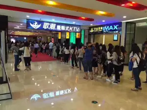 歌潮量贩式KTV（仓山万达店） title=