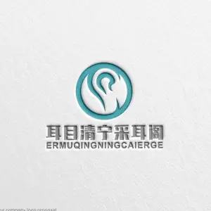 耳目清宁采耳阁