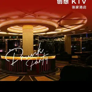 创想KTV视听歌城（美食街店）
