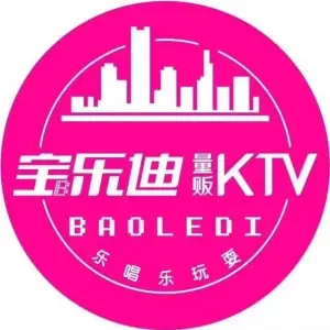 宝乐迪KTV（中关村广场店） title=