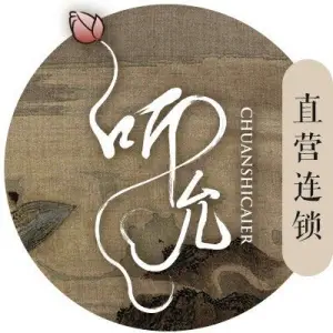 听允专业采耳•芳香SPA会馆（望京麒麟社店） title=