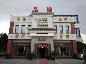 天儒之堂足道会所（阳澄湖店） title=