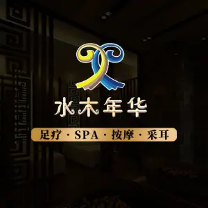 水木年华影院足道·日式SPA·采耳 title=