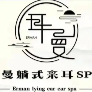 耳曼躺式采耳SPA馆 title=