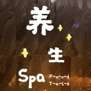 皇·SPA title=