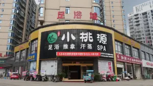 小桃源（崇文豪庭店） title=