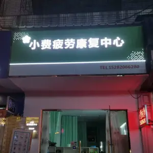 小费盲人康复中心的logo