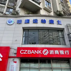 瑞康运动康复的logo