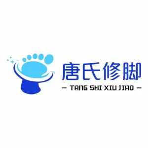 唐氏修脚采耳（江北大道店）