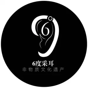 六度•采耳的logo