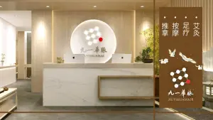 九一华脉·足道·艾灸·SPA（青塔店）的logo