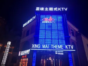 星唛主题式ktv（印象城店） title=