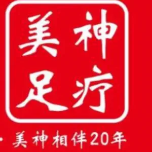 美神足疗的logo