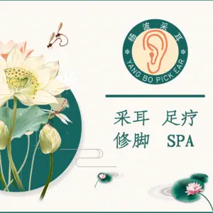 杨波采耳（袍江店）的logo