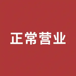 艾尚推拿（金成时代广场店）的logo
