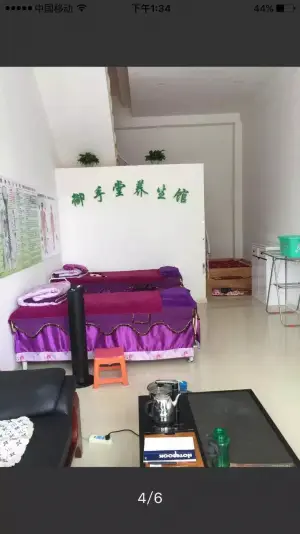 御手堂养生馆·正骨·艾灸