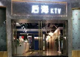 后海KTV title=