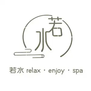 若水relax enjoy spa title=