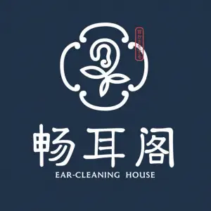 畅耳阁·采耳足疗（银座店）的logo
