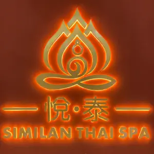 悦·泰美容SPA title=